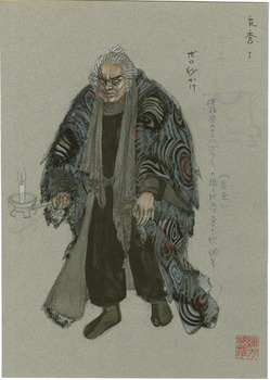 新・地獄変