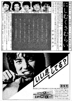 「にしむくさむらい」チラシ裏