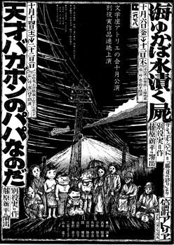 天才バカボンのパパなのだ