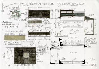 「竜馬の妻とその夫と愛人と歌使いの唄 」書き抜き