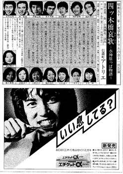 「四ツ木橋哀歌(エレジー)‐水神原っぱ物語‐」チラシ裏