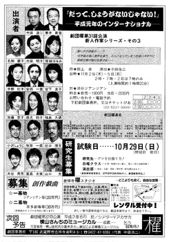 「だって、しょうがないじゃない!」チラシ裏