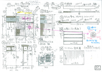 「雪やこんこん」道具帳