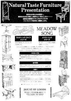 タイピスト/虎