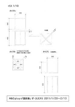 国民傘