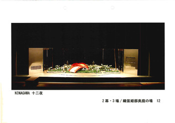 NINAGAWA十二夜