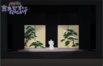 吉良ですが、なにか?