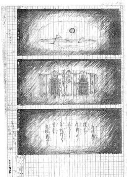 光太夫