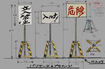 「生きる」図面