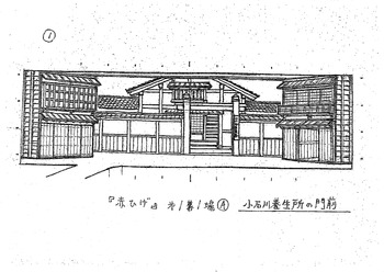「赤ひげ」1幕1場Aデザイン画