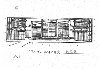 「赤ひげ」2幕2場Aデザイン画