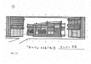 「赤ひげ」2幕5場Aデザイン画