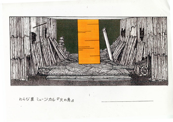 「火の鳥」デザイン画