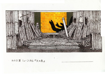 「火の鳥」デザイン画
