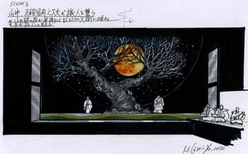 「不破留寿之太夫」デザイン画