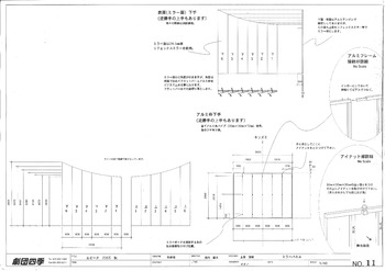 「EVITA」道具図面