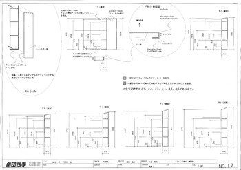 「EVITA」道具図面