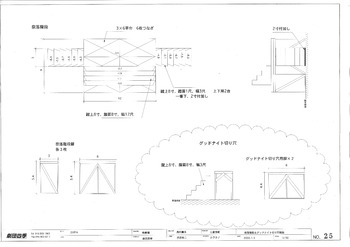 「EVITA」道具図面