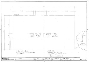 「EVITA」道具図面
