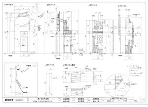 「思い出を売る男」道具図面