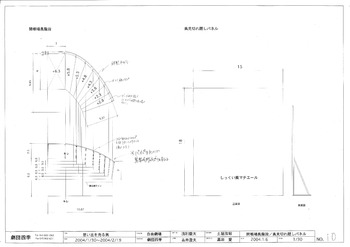 「思い出を売る男」道具図面