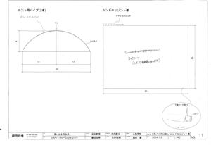 「思い出を売る男」道具図面
