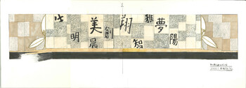 市川猿之助 七月大歌舞伎・口上