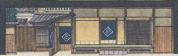 冥途の飛脚