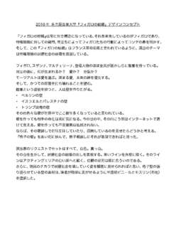 フィガロの結婚