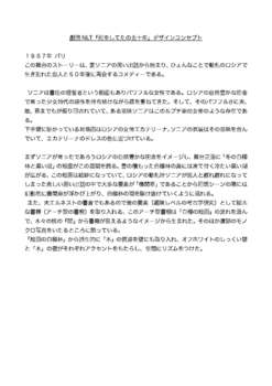 何をしてたの五十年