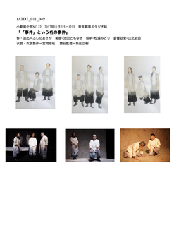 「事件」という名の事件