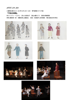 子供の時間