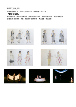 鮮やかな朝