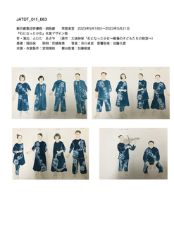 沖縄戦世の伝説〜石になった少女〜