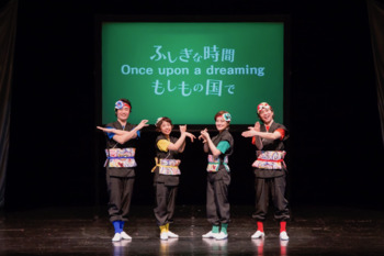 劇団かかし座「ふしぎな時間 もしもの国で」舞台写真