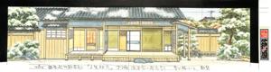 人生双六