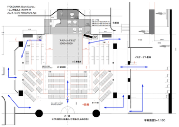 YOKOHAMA Short Stories