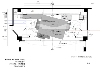 朗読劇 幽玄朗読舞「SEIMEI〜道成寺伝説より〜