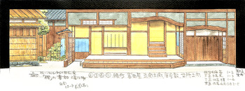 喜和