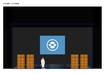 「ソウガ」正面図(椎名軍)
