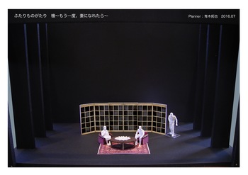ふたりものがたり 檀