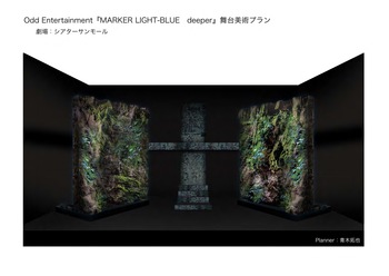 マーカライトブルーDeeper