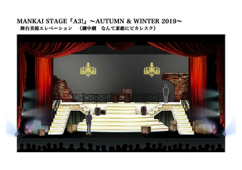 MANKAI STAGE A3!〜AUTUMN&WINTER〜