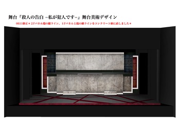 殺人の告白