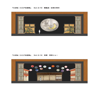「明治座創業150周年記念前月祭 大逆転!大江戸桜誉賑」正面図