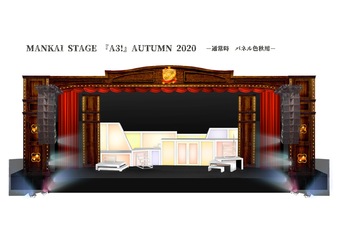 MANKAI STAGE A3!〜AUTUMN2020〜