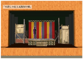 火消しの辰と瓦版屋の娘