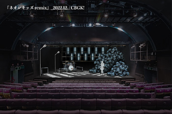 私は怪獣 -ネオンキッズLive beat-