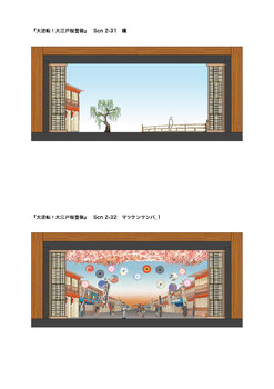 「明治座創業150周年記念前月祭 大逆転!大江戸桜誉賑」正面図