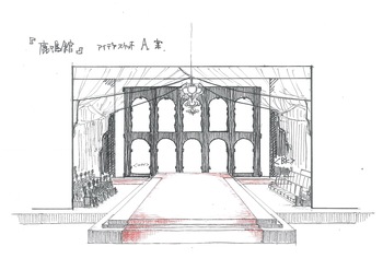日本大学芸術学部演劇学科 令和4年度 劇場実習 鹿鳴館
